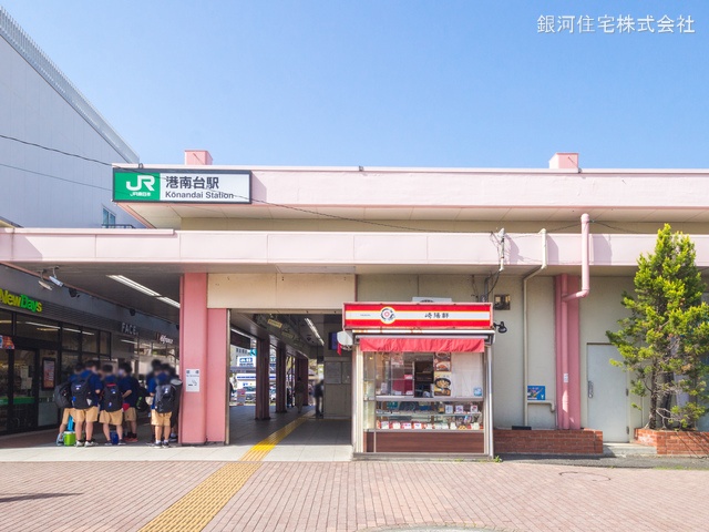 京浜東北・根岸線「港南台」駅