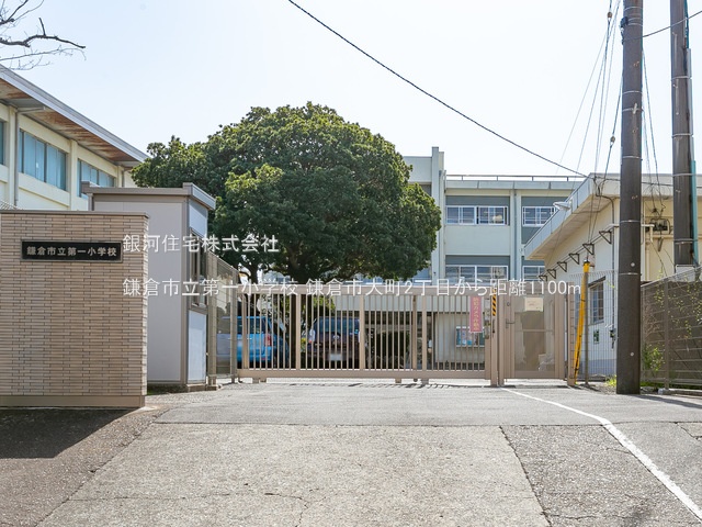 G00336275 神奈川県鎌倉市大町２丁目 新築一戸建て 6180万円 土地面積115.07m² (約34.80坪) 建物面積101.05m² (約30.56坪) 間取り４ＬＤＫ 築年月2024年07月(築１年以内)【周辺環境】鎌倉市立第一小学校