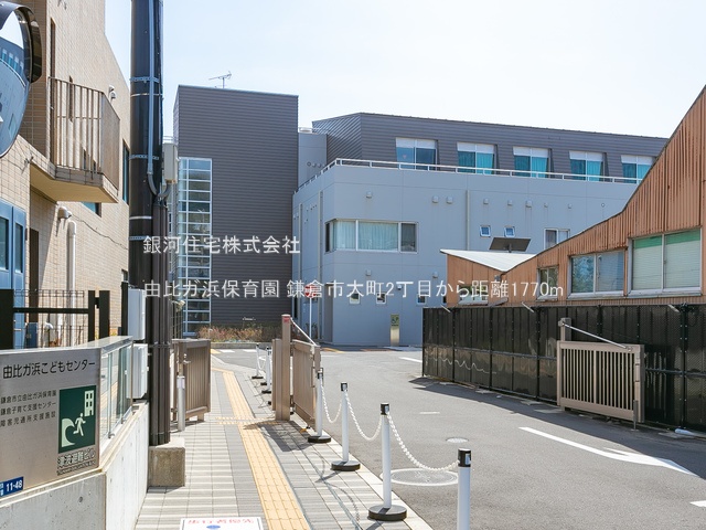 G00336275 神奈川県鎌倉市大町２丁目 新築一戸建て 6180万円 土地面積115.07m² (約34.80坪) 建物面積101.05m² (約30.56坪) 間取り４ＬＤＫ 築年月2024年07月(築１年以内)【周辺環境】由比ガ浜保育園