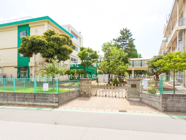 G00343833 千葉県千葉市若葉区小倉台７丁目 新築一戸建て 3380万円 土地面積125.38m² (約37.92坪) 建物面積99.36m² (約30.05坪) 間取り３ＬＤＫ 築年月2024年08月(築１年以内)【周辺環境】千葉市立小倉小学校