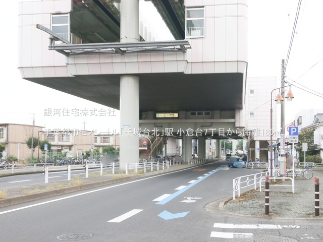 G00343833 千葉県千葉市若葉区小倉台７丁目 新築一戸建て 3380万円 土地面積125.38m² (約37.92坪) 建物面積99.36m² (約30.05坪) 間取り３ＬＤＫ 築年月2024年08月(築１年以内)【周辺環境】千葉都市モノレール「千城台北」駅