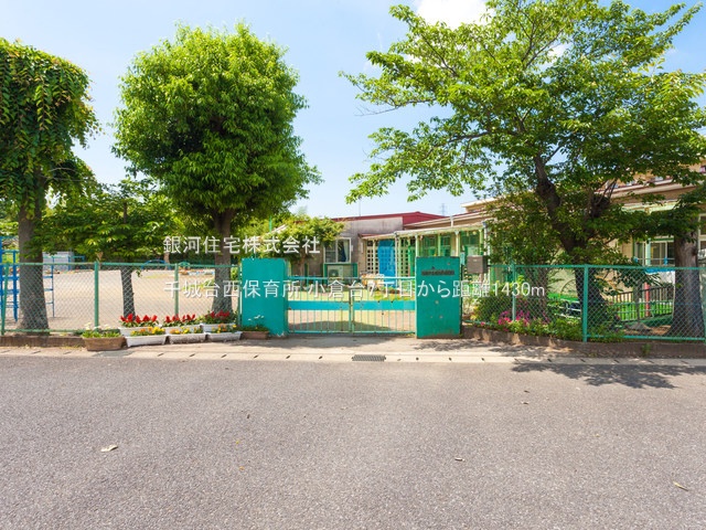 G00343833 千葉県千葉市若葉区小倉台７丁目 新築一戸建て 3380万円 土地面積125.38m² (約37.92坪) 建物面積99.36m² (約30.05坪) 間取り３ＬＤＫ 築年月2024年08月(築１年以内)【周辺環境】千城台西保育所
