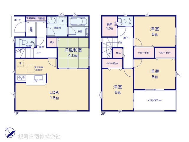 G00349528 神奈川県横浜市旭区南希望が丘 新築一戸建て 4850万円 土地面積137.25m² (約41.51坪) 建物面積93.96m² (約28.42坪) 間取り４ＬＤＫ 築年月2025年02月(築１年以内)【間取図】