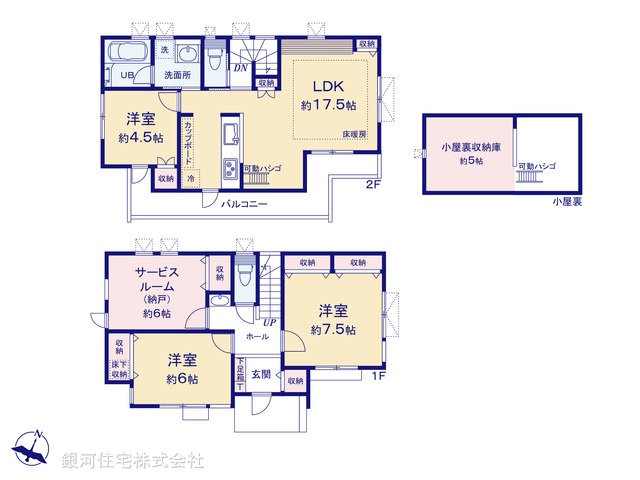 G00350922 東京都中野区上鷺宮５丁目 中古一戸建て 7980万円【間取図】