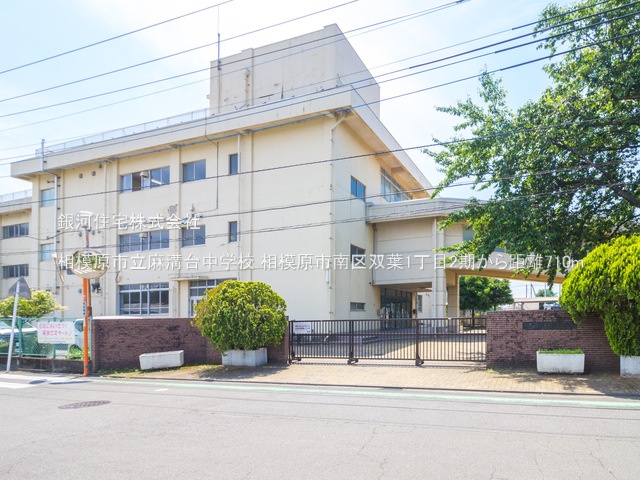 G00354133 神奈川県相模原市南区双葉１丁目 新築一戸建て 2650万円 土地面積81.90m² (約24.77坪) 建物面積81.14m² (約24.54坪) 間取り３ＬＤＫ 築年月2025年03月(築１年以内)【周辺環境】相模原市立麻溝台中学校