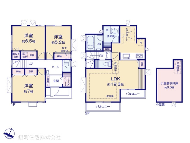 G00354527 東京都中野区上鷺宮５丁目 中古一戸建て 8080万円【間取図】