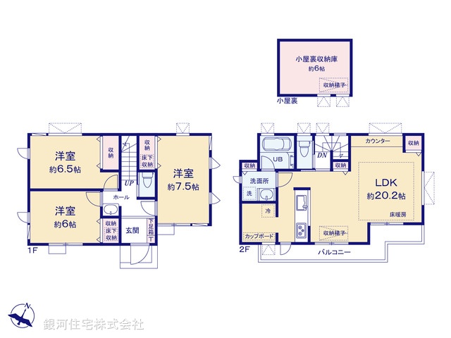 G00354530 東京都中野区上鷺宮５丁目 中古一戸建て 7980万円【間取図】