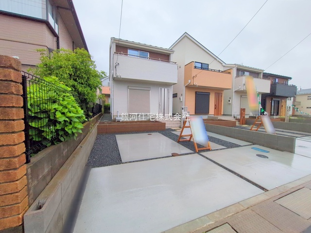 相原町