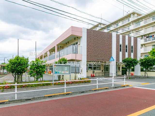G00356023 東京都八王子市楢原町 土地 1780万円 土地面積134.00m² (約40.53坪)【周辺環境】津久田保育園