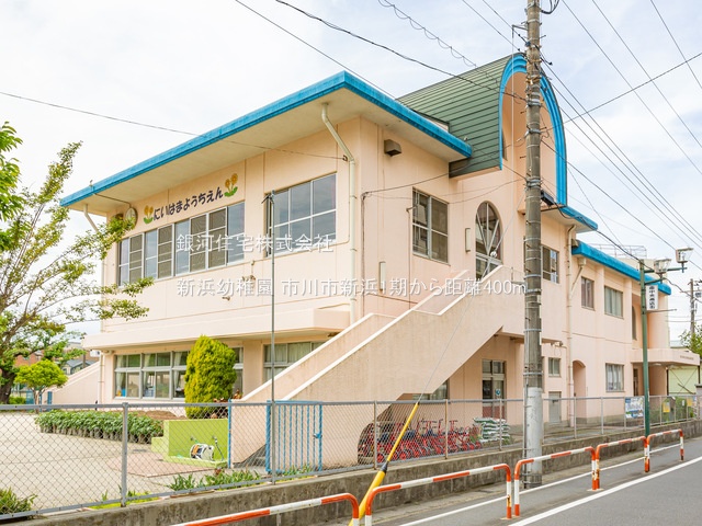 G00357538 千葉県市川市新浜１丁目 中古一戸建て 5490万円 土地面積66.12m² (約20.00坪) 建物面積102.79m² (約31.09坪) 間取り３ＬＤＫ 築年月2024年12月(築1年)【周辺環境】新浜幼稚園