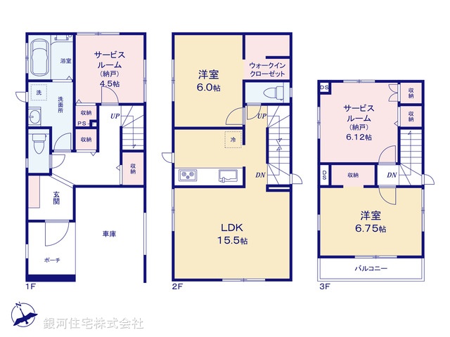 G00357865 東京都府中市清水が丘２丁目 中古一戸建て 5390万円【間取図】