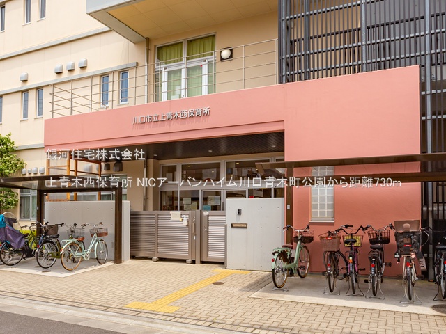 G00358080 埼玉県川口市上青木４丁目 中古マンション 1990万円 専有面積59.76m² (約18.07坪) 間取り３ＬＤＫ 所在階2階 築年月1989年05月(築36年)【周辺環境】上青木西保育所