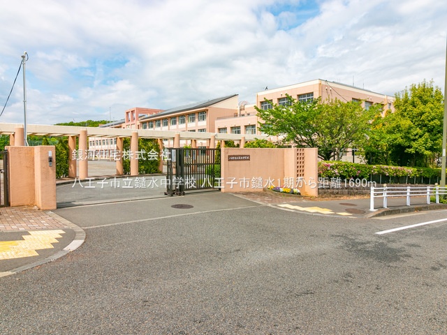 G00360404 東京都八王子市鑓水２丁目 新築一戸建て 3699万円 土地面積125.08m² (約37.83坪) 建物面積99.36m² (約30.05坪) 間取り４ＬＤＫ 築年月2025年03月(築１年以内)【周辺環境】八王子市立鑓水中学校