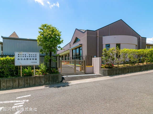 G00360407 東京都八王子市鑓水２丁目 新築一戸建て 4499万円 土地面積121.47m² (約36.74坪) 建物面積97.02m² (約29.34坪) 間取り４ＬＤＫ 築年月2025年04月【周辺環境】みなみ野保育園