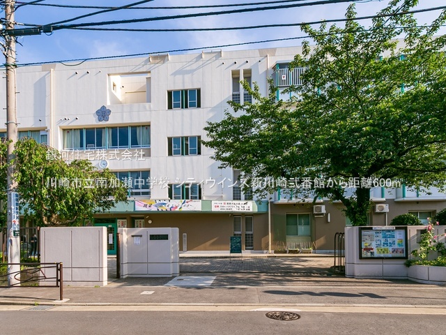 G00360428 神奈川県川崎市幸区南加瀬３丁目 中古マンション 3230万円 専有面積60.99m² (約18.44坪) 間取り２ＬＤＫ 所在階2階 築年月1995年07月(築29年)【周辺環境】川崎市立南加瀬中学校