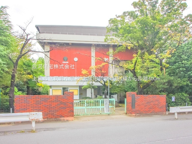 G00360602 埼玉県上尾市大字瓦葺 新築一戸建て 2790万円 土地面積124.06m² (約37.52坪) 建物面積98.33m² (約29.74坪) 間取り４ＬＤＫ 築年月2025年02月(築１年以内)【周辺環境】上尾市立瓦葺小学校
