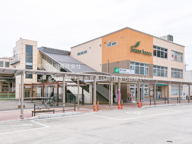 G00360602 埼玉県上尾市大字瓦葺 新築一戸建て 2790万円 土地面積124.06m² (約37.52坪) 建物面積98.33m² (約29.74坪) 間取り４ＬＤＫ 築年月2025年02月(築１年以内)【周辺環境】東北本線「東大宮」駅
