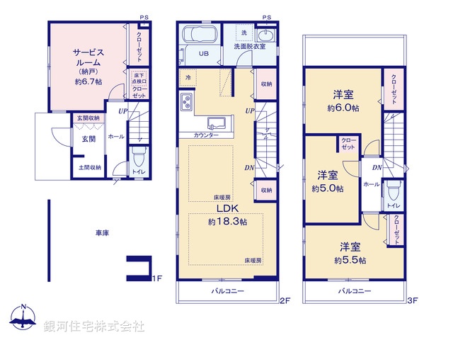 G00362261 東京都葛飾区西新小岩５丁目 新築一戸建て 7199万円【間取図】