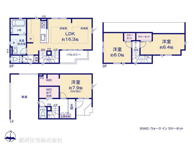 G00362264 東京都葛飾区西新小岩５丁目 新築一戸建て 6999万円【間取図】