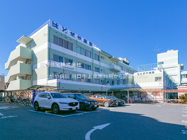 G00362977 埼玉県川口市上青木２丁目 新築一戸建て 3498万円 土地面積61.63m² (約18.64坪) 建物面積112.82m² (約34.12坪) 間取り４ＬＤＫ 築年月2025年01月(築１年以内)【周辺環境】はとがや病院
