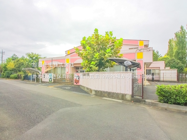 G00363897 埼玉県上尾市大字瓦葺 新築一戸建て 2799万円 土地面積120.06m² (約36.31坪) 建物面積95.22m² (約28.80坪) 間取り４ＬＤＫ 築年月2025年03月(築１年以内)【周辺環境】かわらぶき保育所