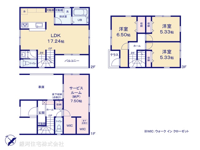 G00364478 神奈川県川崎市多摩区菅稲田堤２丁目 新築一戸建て 5280万円【間取図】