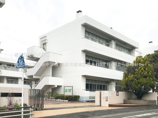 G00366505 神奈川県横浜市港南区東永谷３丁目 新築一戸建て 4080万円 土地面積109.07m² (約32.99坪) 建物面積122.62m² (約37.09坪) 間取り４ＬＤＫ 築年月2025年07月(築１年以内)【周辺環境】横浜市立東永谷中学校