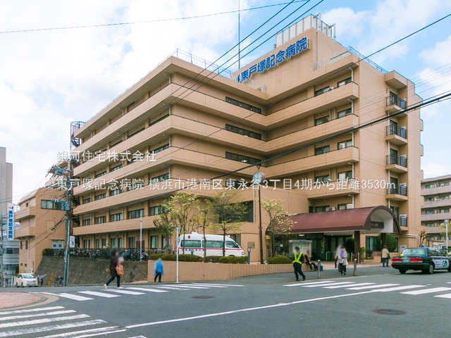 G00366505 神奈川県横浜市港南区東永谷３丁目 新築一戸建て 4080万円 土地面積109.07m² (約32.99坪) 建物面積122.62m² (約37.09坪) 間取り４ＬＤＫ 築年月2025年07月(築１年以内)【周辺環境】東戸塚記念病院
