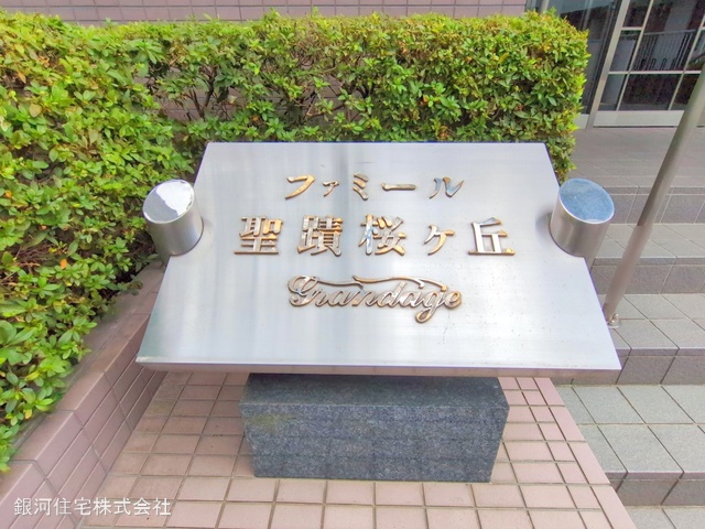 G00367851 東京都多摩市関戸４丁目 中古マンション 4799万円 専有面積71.04m² (約21.48坪) 間取り３ＬＤＫ 所在階3階 築年月1993年03月(築32年)【外観13】