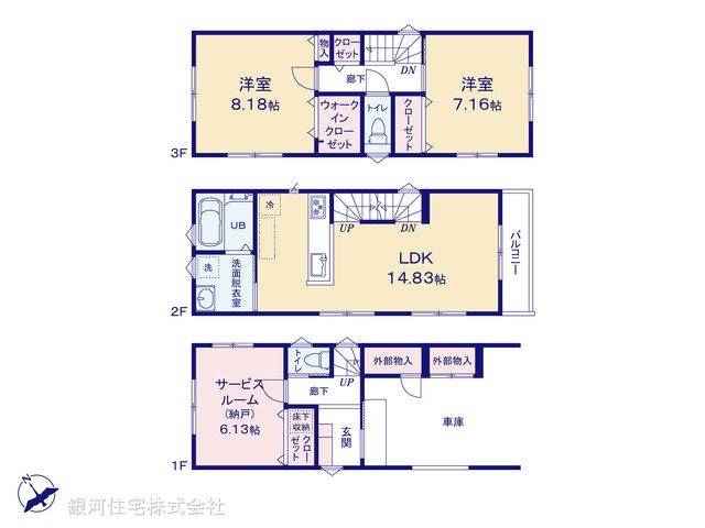 G00368047 神奈川県横浜市鶴見区矢向４丁目 新築一戸建て 5680万円 土地面積54.33m² (約16.43坪) 建物面積107.94m² (約32.65坪) 間取り２ＳＬＤＫ 築年月2025年03月(築１年以内)【間取図】
