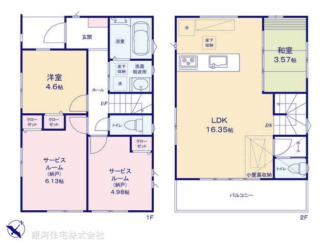 G00368052 埼玉県さいたま市緑区東大門３丁目 新築一戸建て 4480万円 土地面積98.38m² (約29.75坪) 建物面積79.49m² (約24.04坪) 築年月2025年05月【間取図】
