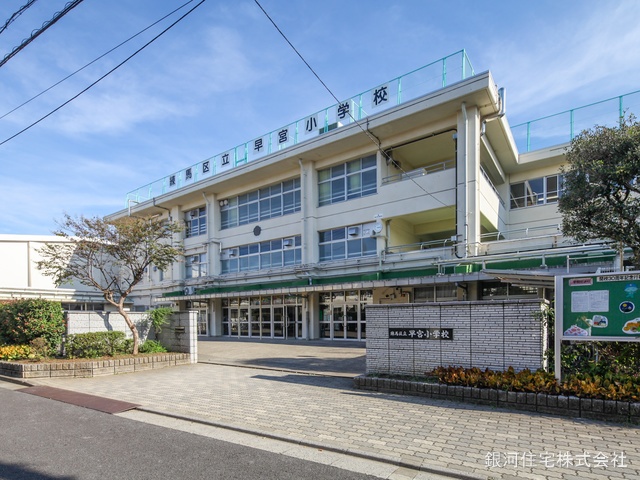 G00368072 東京都練馬区早宮３丁目 中古マンション 6780万円 専有面積85.20m² (約25.77坪) 間取り３ＬＤＫ 所在階3階 築年月2000年04月(築24年)【周辺環境】練馬区立早宮小学校