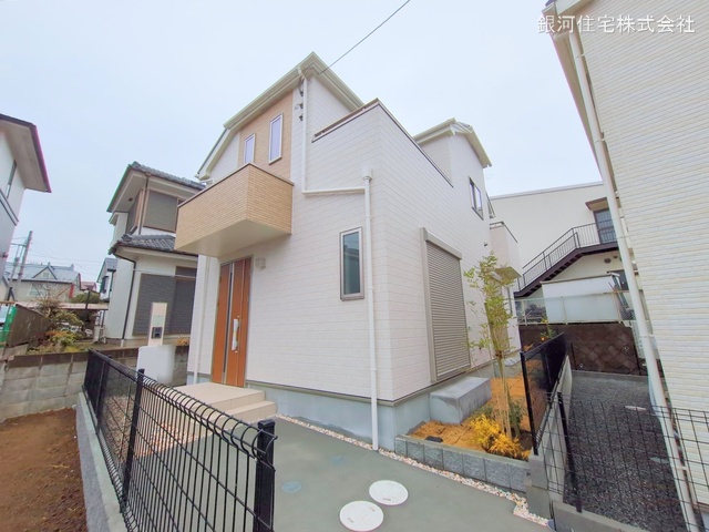 相原町