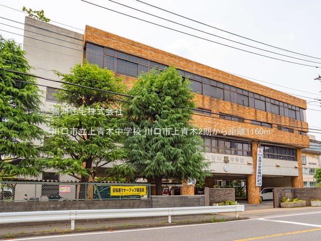 G00368180 埼玉県川口市上青木６丁目 新築一戸建て 3890万円 土地面積83.50m² (約25.25坪) 建物面積92.22m² (約27.89坪) 間取り４ＬＤＫ 築年月2025年04月(築１年以内)【周辺環境】川口市立上青木中学校