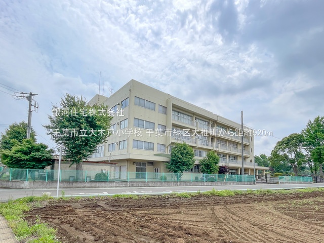 G00368241 千葉県千葉市緑区大椎町 新築一戸建て 3399万円 土地面積166.95m² (約50.50坪) 建物面積104.13m² (約31.49坪) 間取り４ＬＤＫ 築年月2025年09月【周辺環境】千葉市立大木戸小学校