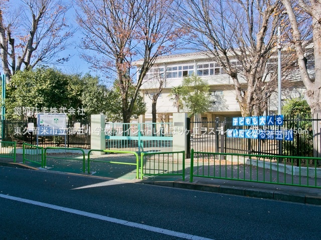 G00369684 東京都東久留米市南沢５丁目 中古マンション 4299万円 専有面積81.46m² (約24.64坪) 間取り３ＬＤＫ 所在階1階 築年月2003年11月(築21年)【周辺環境】東久留米市立第五小学校