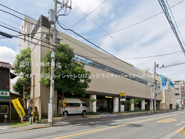 G00369684 東京都東久留米市南沢５丁目 中古マンション 4299万円 専有面積81.46m² (約24.64坪) 間取り３ＬＤＫ 所在階1階 築年月2003年11月(築21年)【周辺環境】佐々総合病院