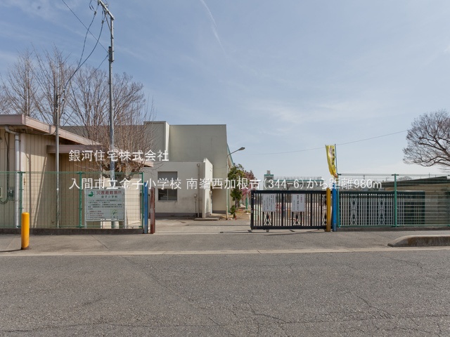 G00369736 埼玉県入間市大字南峯 中古一戸建て 2600万円 土地面積182.43m² (約55.18坪) 建物面積100.19m² (約30.30坪) 間取り３ＬＤＫ 築年月2024年04月(築1年)【周辺環境】入間市立金子小学校