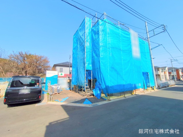 相原町