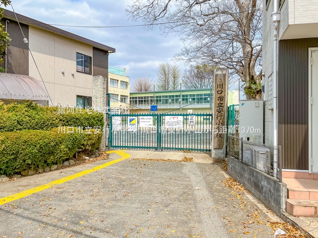 G00370077 埼玉県川口市大字安行小山 新築一戸建て 3390万円 土地面積105.10m² (約31.79坪) 建物面積89.01m² (約26.92坪) 間取り４ＬＤＫ 築年月2025年04月(築１年以内)【周辺環境】川口市立安行小学校