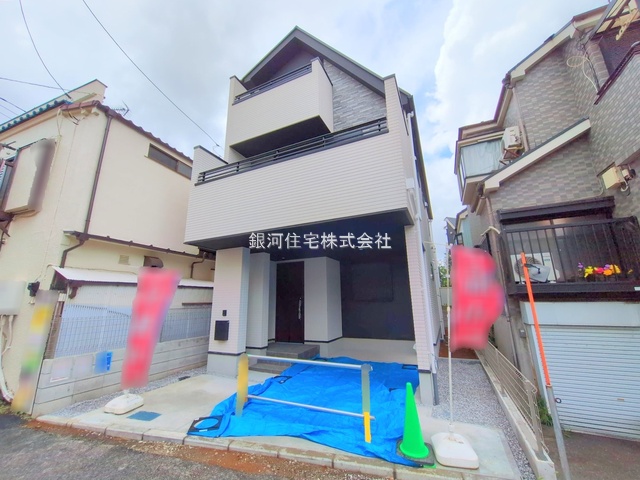 若木２丁目