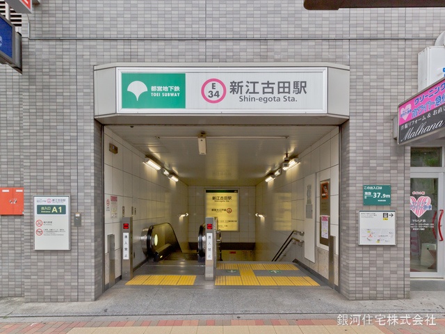 G00370628 東京都練馬区豊玉北１丁目 中古マンション 3399万円 専有面積58.77m² (約17.77坪) 間取り２ＬＤＫ 所在階1階 築年月1980年01月(築45年)【周辺環境】都営大江戸線「新江古田」駅