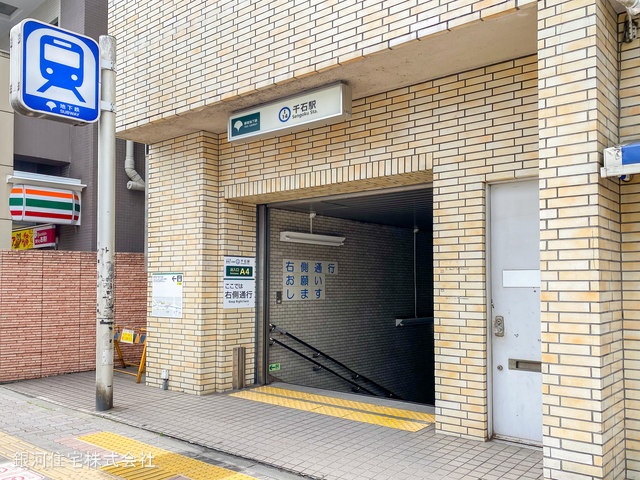 G00370699 東京都文京区白山５丁目 中古マンション 1億1990万円 専有面積103.19m² (約31.21坪) 間取り２ＬＤＫ 所在階5階 築年月1989年11月(築35年)【周辺環境】都営三田線「千石」駅