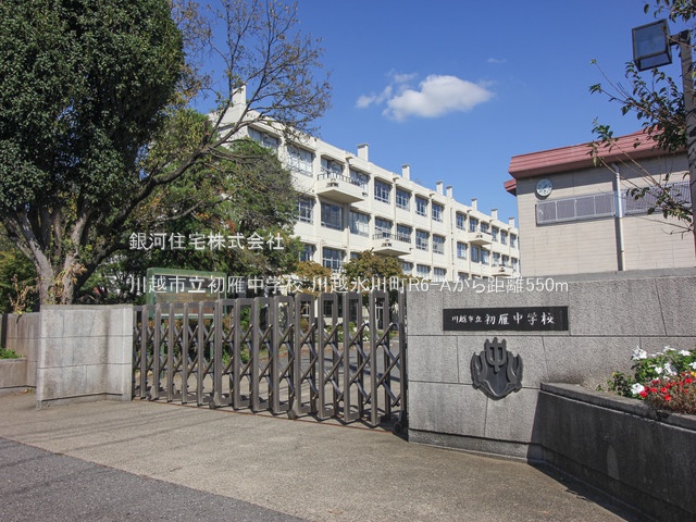 G00370709 埼玉県川越市氷川町 中古一戸建て 2980万円 土地面積74.10m² (約22.41坪) 建物面積92.94m² (約28.11坪) 間取り３ＬＤＫ 築年月2024年11月(築1年)【周辺環境】川越市立初雁中学校