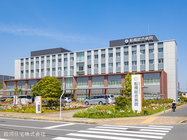 G00370899 千葉県船橋市市場３丁目 中古マンション 2790万円 専有面積66.10m² (約19.99坪) 間取り３ＬＤＫ 所在階1階 築年月1998年11月(築26年)【周辺環境】船橋総合病院