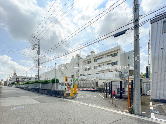 G00371026 千葉県船橋市薬円台１丁目 中古マンション 2499万円 専有面積71.61m² (約21.66坪) 間取り３ＬＤＫ 築年月1995年03月(築30年)【周辺環境】北習志野花輪病院
