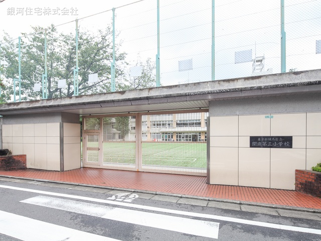 G00371251 東京都練馬区桜台２丁目 土地(建築条件付土地) 8780万円 土地面積115.70m² (約34.99坪)【周辺環境】練馬区立開進第三小学校