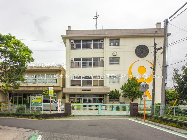 G00371621 埼玉県さいたま市西区大字島根 新築一戸建て 3090万円 土地面積173.18m² (約52.38坪) 建物面積97.29m² (約29.43坪) 間取り４ＬＤＫ 築年月2025年06月(築１年以内)【周辺環境】さいたま市立植水小学校
