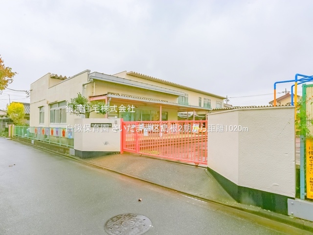 G00371621 埼玉県さいたま市西区大字島根 新築一戸建て 3090万円 土地面積173.18m² (約52.38坪) 建物面積97.29m² (約29.43坪) 間取り４ＬＤＫ 築年月2025年06月(築１年以内)【周辺環境】白鍬保育園