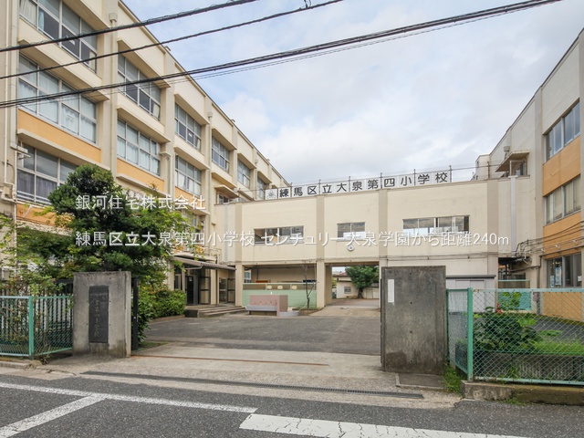 G00371712 東京都練馬区西大泉１丁目 中古マンション 2450万円 専有面積49.01m² (約14.82坪) 間取り３ＤＫ 所在階1階 築年月1995年02月(築30年)【周辺環境】練馬区立大泉第四小学校